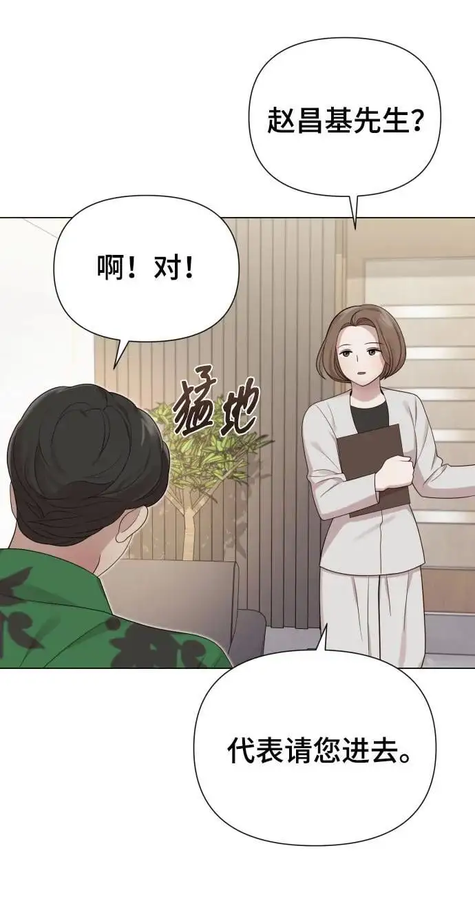 [第38话] 绝对禁止 第35页