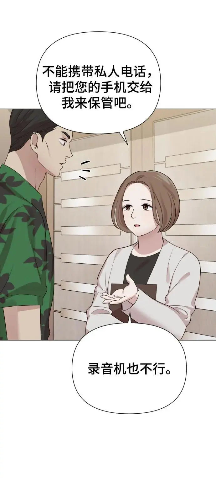 [第38话] 绝对禁止 第36页