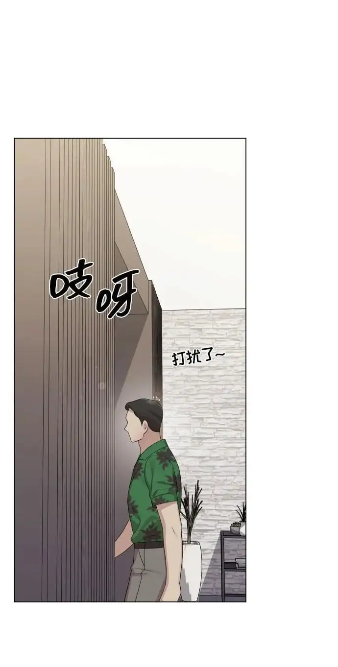 [第38话] 绝对禁止 第39页