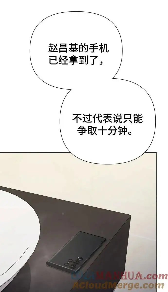 [第38话] 绝对禁止 第43页
