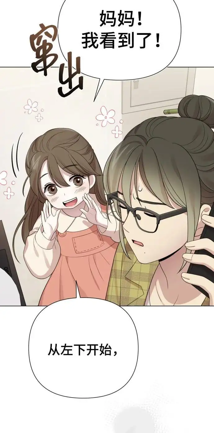 [第38话] 绝对禁止 第45页