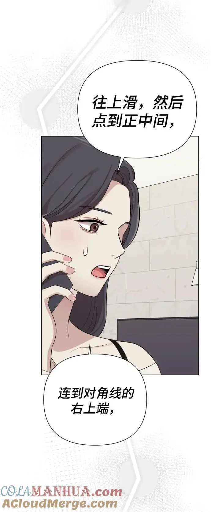 [第38话] 绝对禁止 第46页