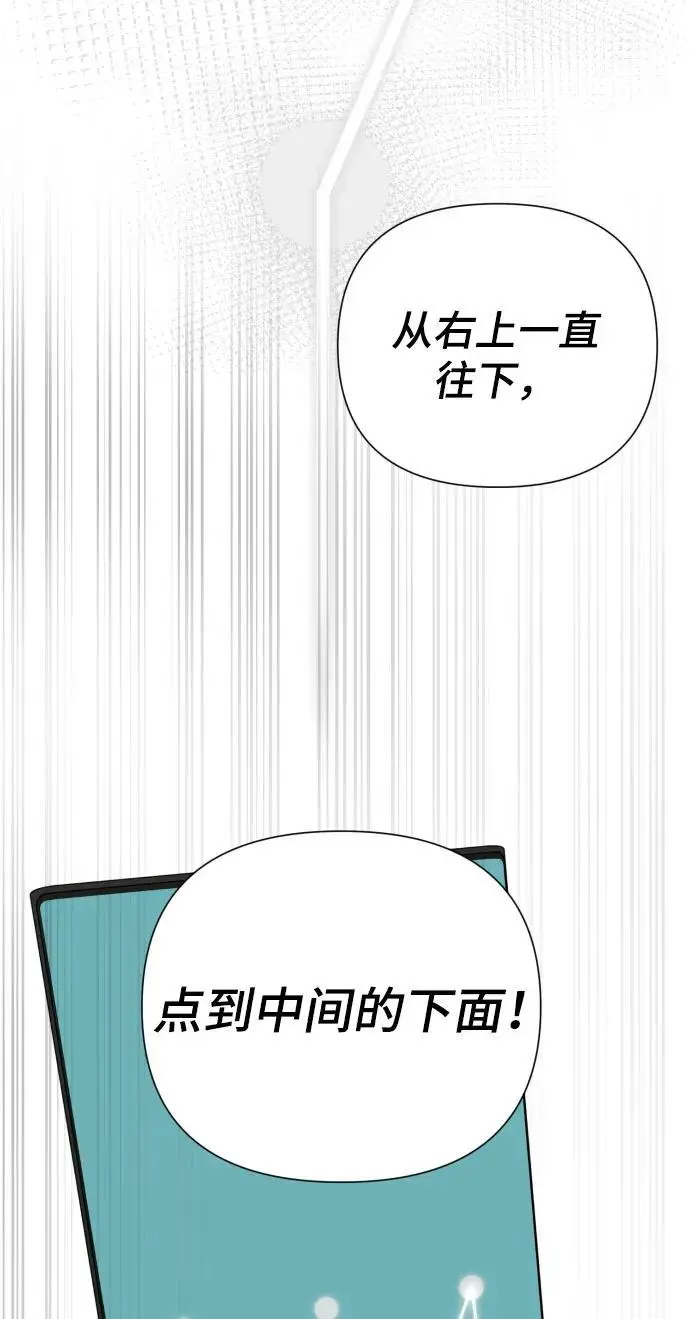 [第38话] 绝对禁止 第47页