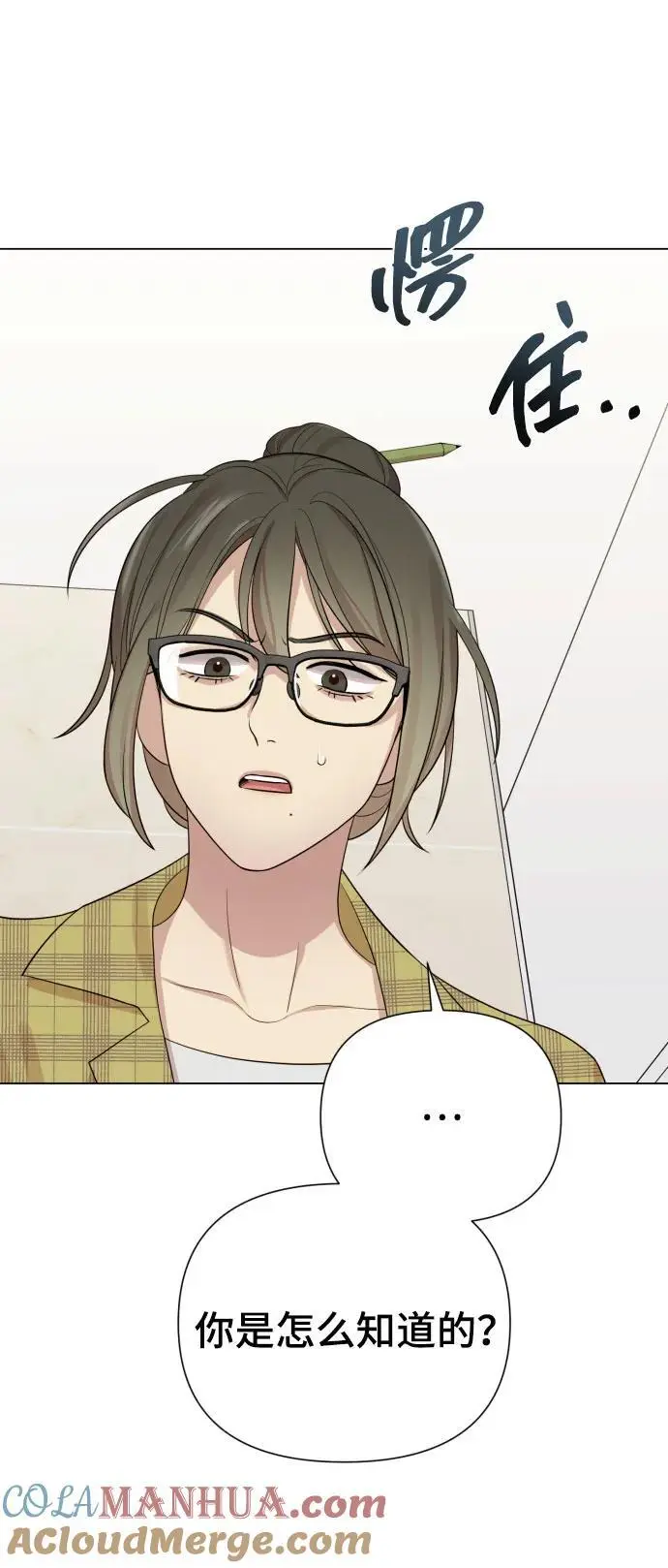 [第38话] 绝对禁止 第49页