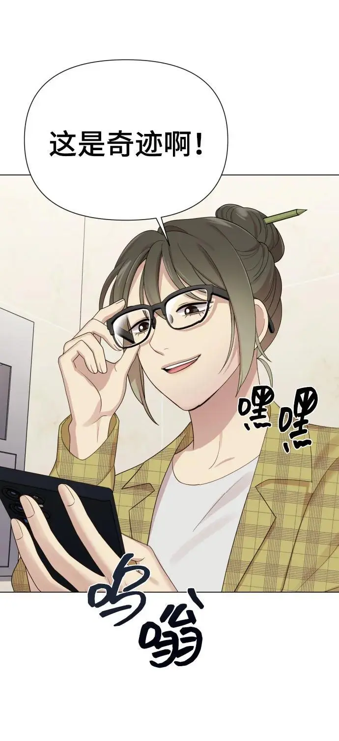 [第38话] 绝对禁止 第51页