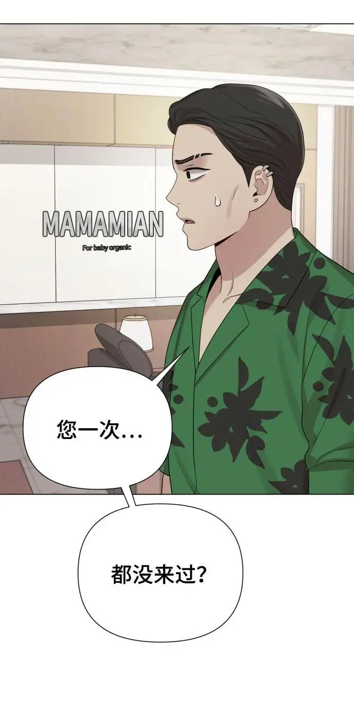[第38话] 绝对禁止 第54页