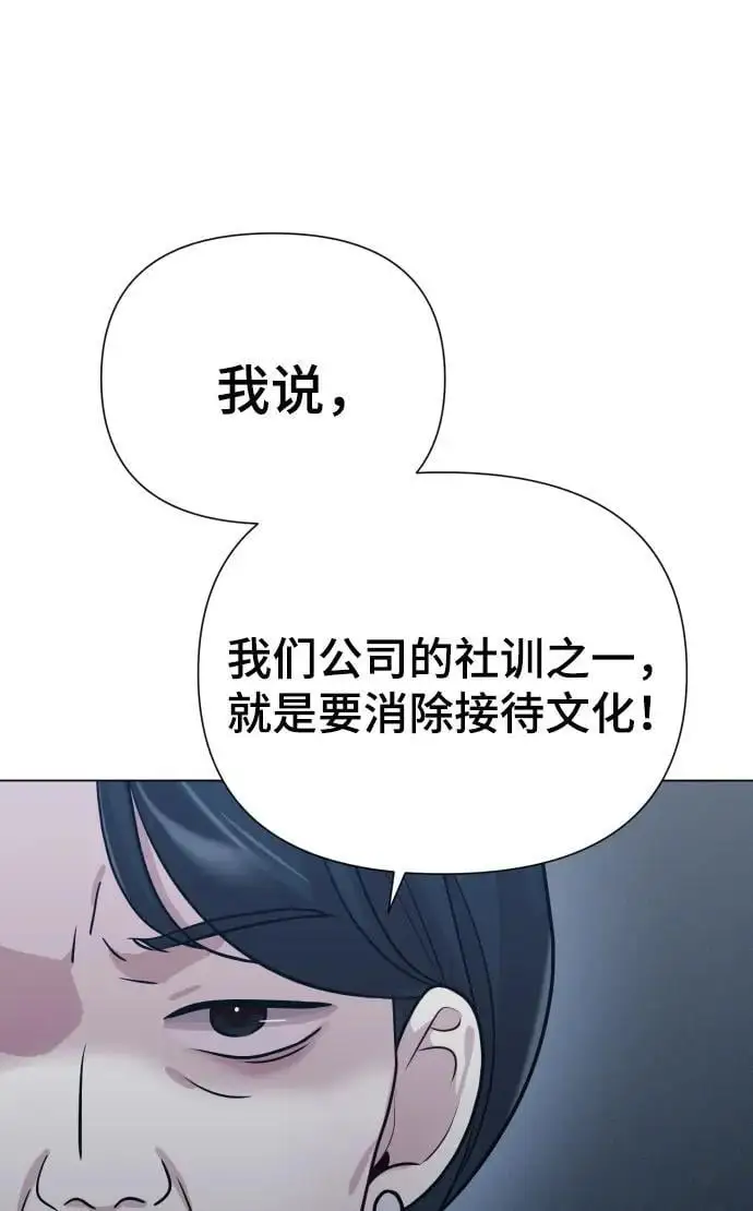 [第38话] 绝对禁止 第57页