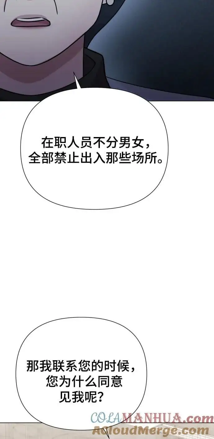 [第38话] 绝对禁止 第58页
