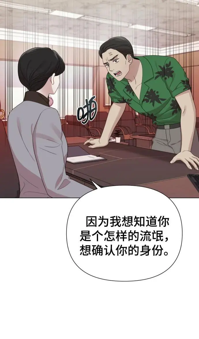 [第38话] 绝对禁止 第59页