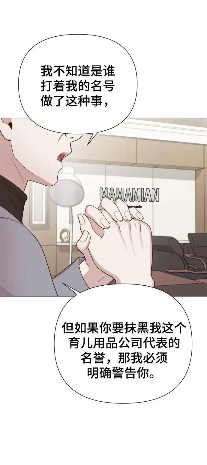[第38话] 绝对禁止 第60页