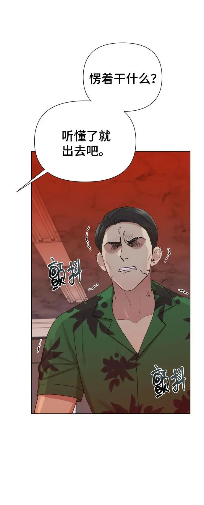 [第38话] 绝对禁止 第62页