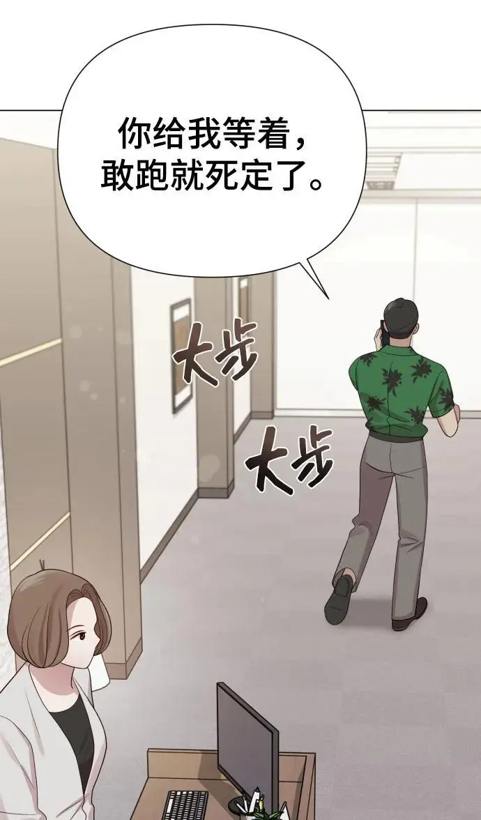 [第38话] 绝对禁止 第66页