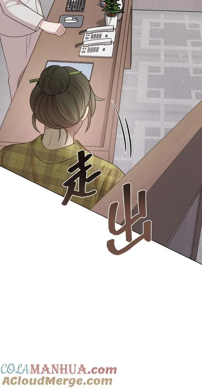 [第38话] 绝对禁止 第67页