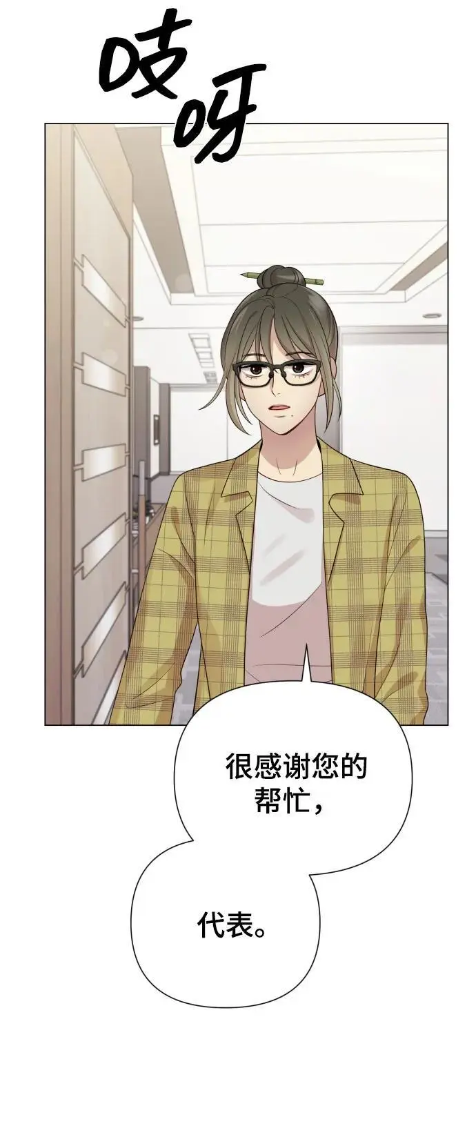 [第38话] 绝对禁止 第68页