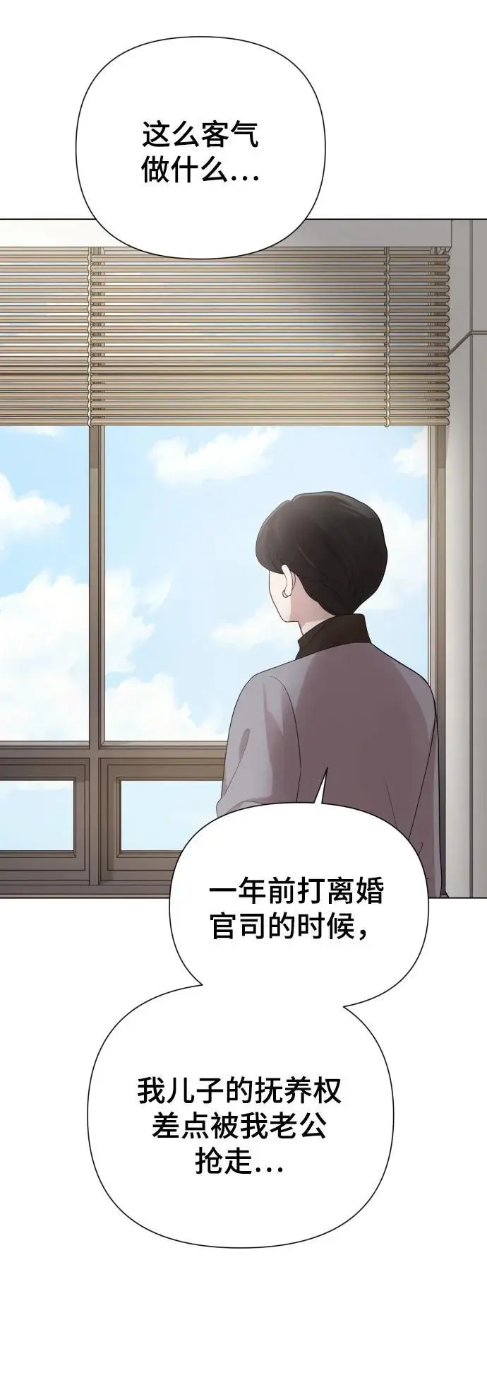 [第38话] 绝对禁止 第69页