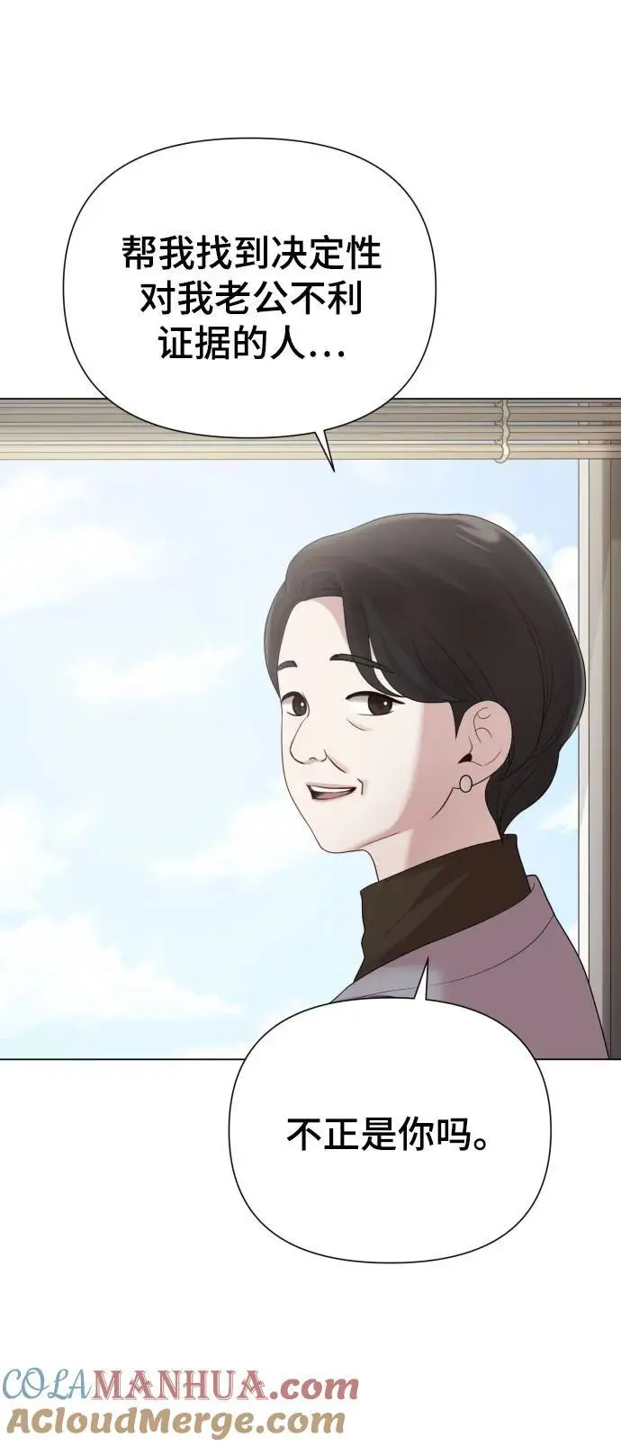 [第38话] 绝对禁止 第70页