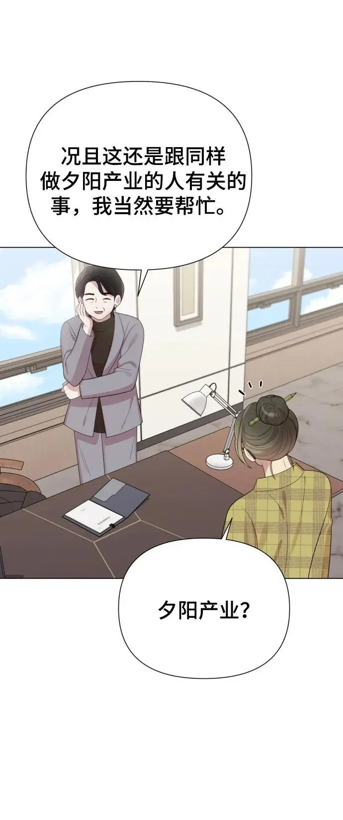 [第38话] 绝对禁止 第71页