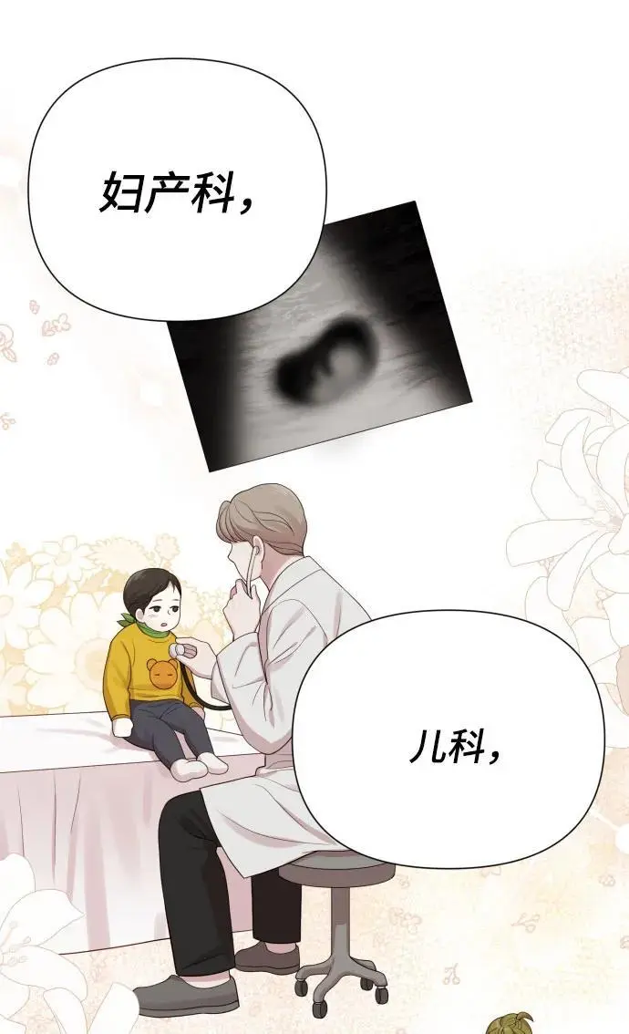 [第38话] 绝对禁止 第72页