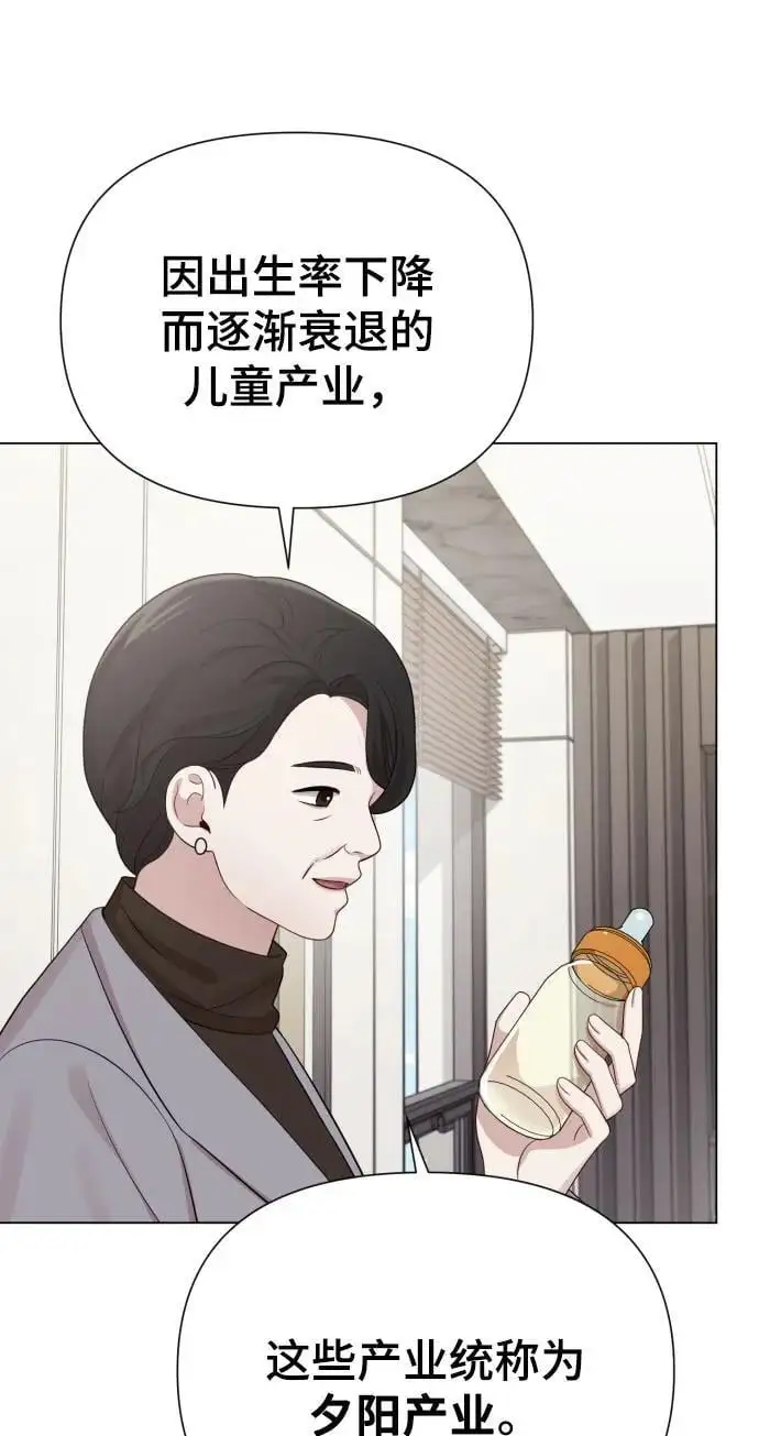 [第38话] 绝对禁止 第74页