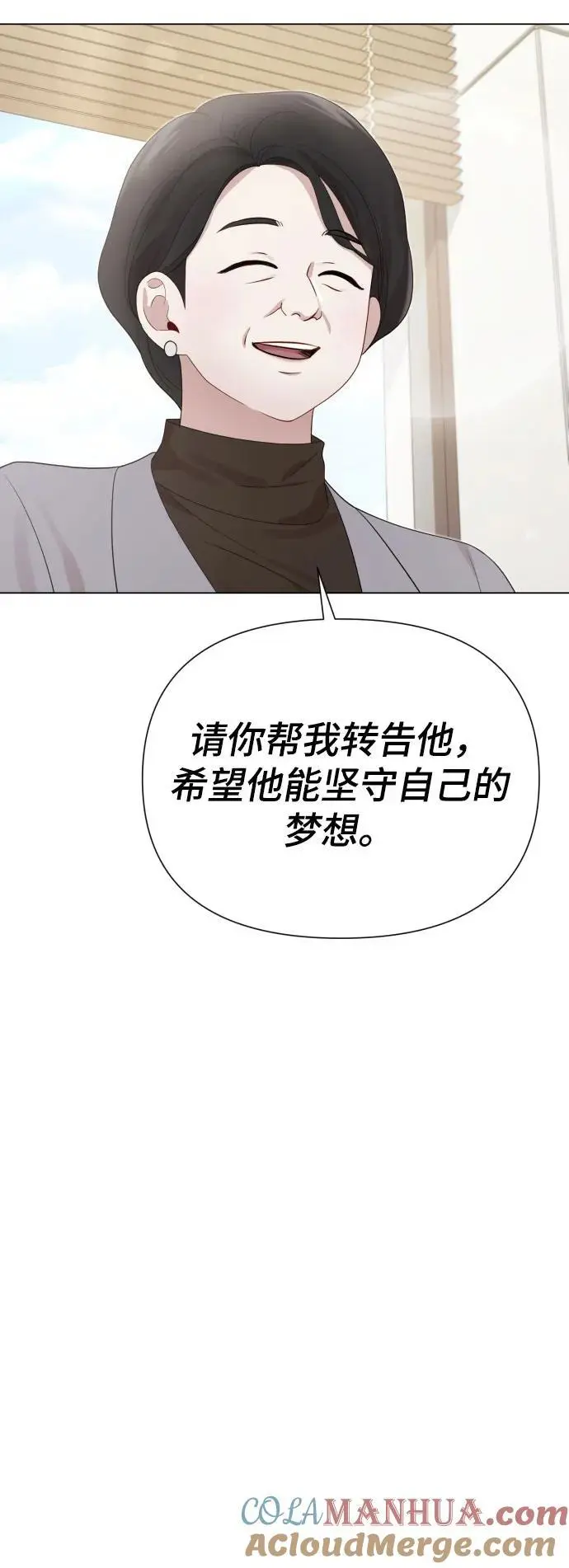 [第38话] 绝对禁止 第76页