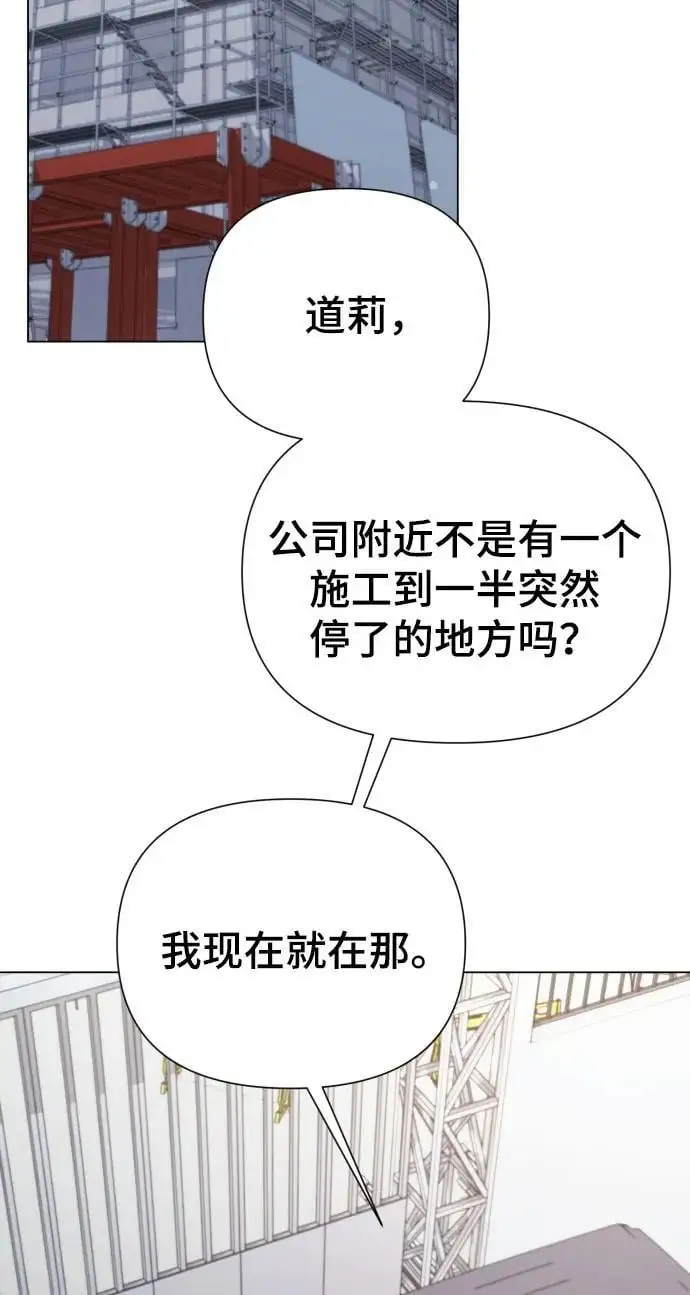 [第38话] 绝对禁止 第78页