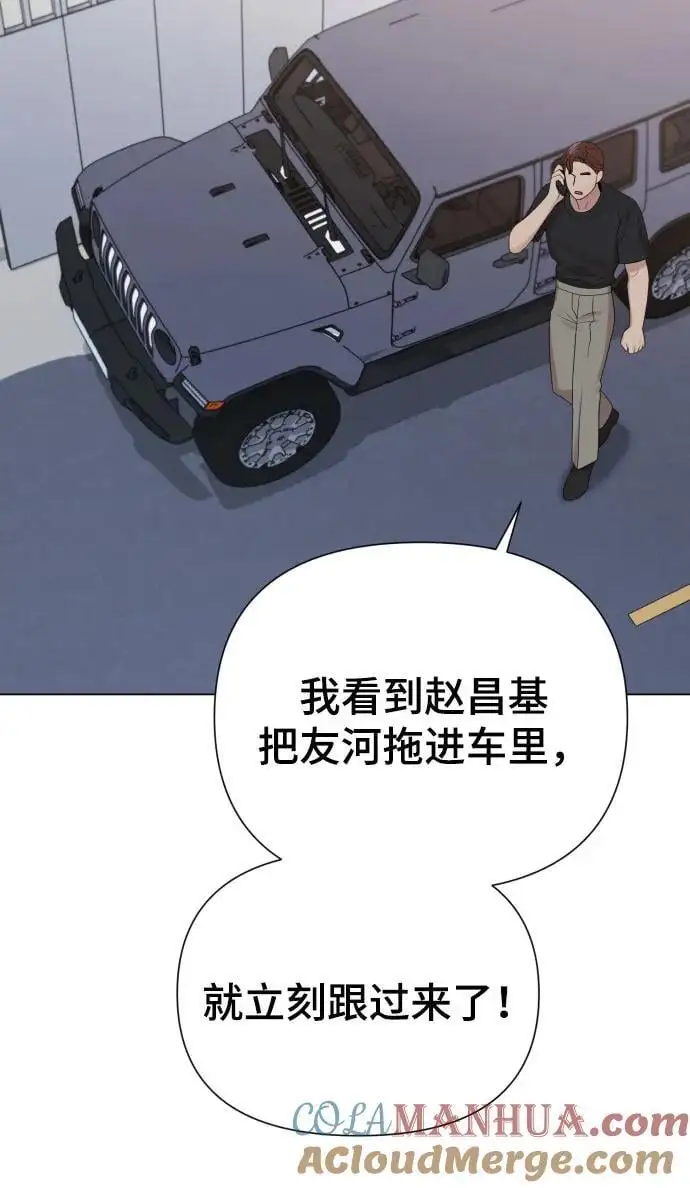 [第38话] 绝对禁止 第79页