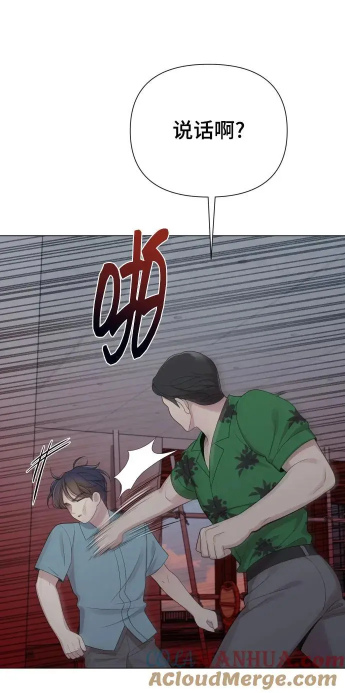 [第38话] 绝对禁止 第82页