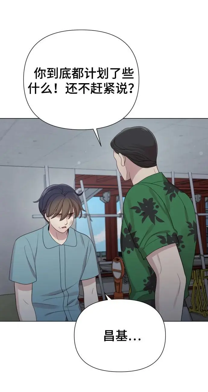 [第38话] 绝对禁止 第84页