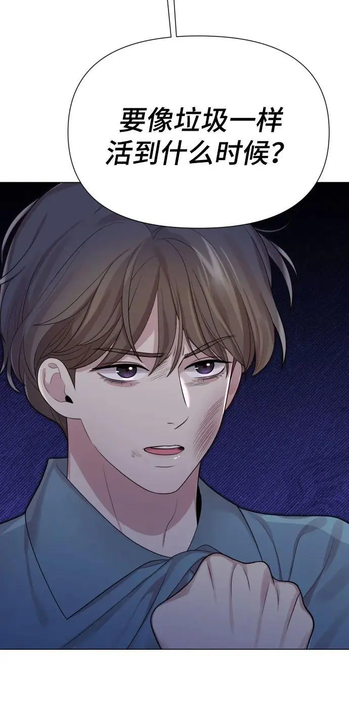 [第38话] 绝对禁止 第86页