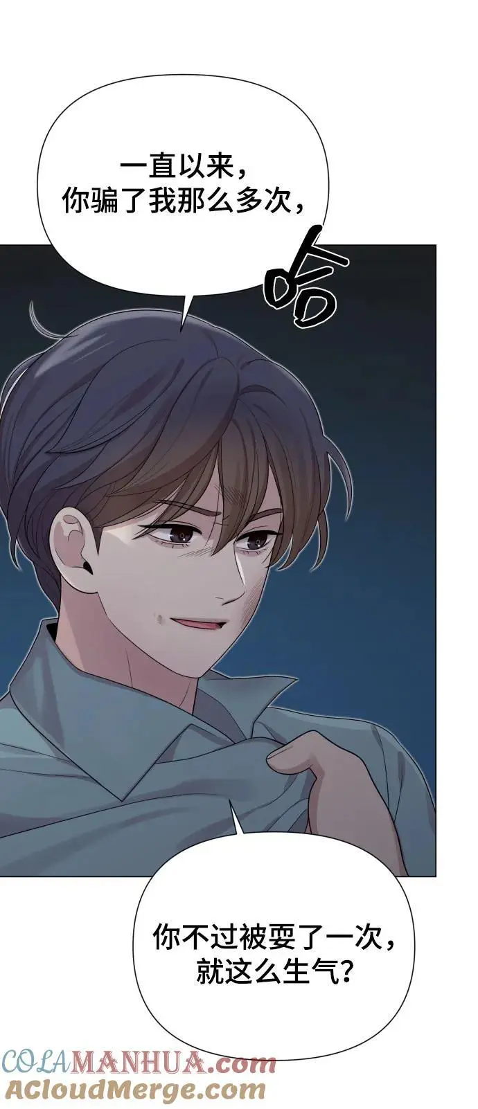 [第38话] 绝对禁止 第88页