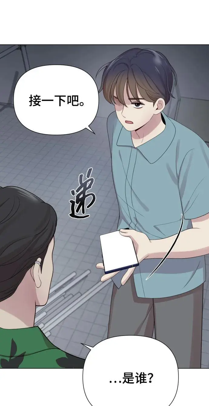 [第38话] 绝对禁止 第90页