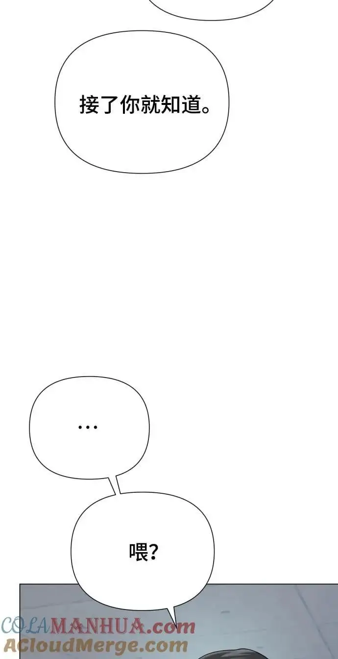[第38话] 绝对禁止 第91页