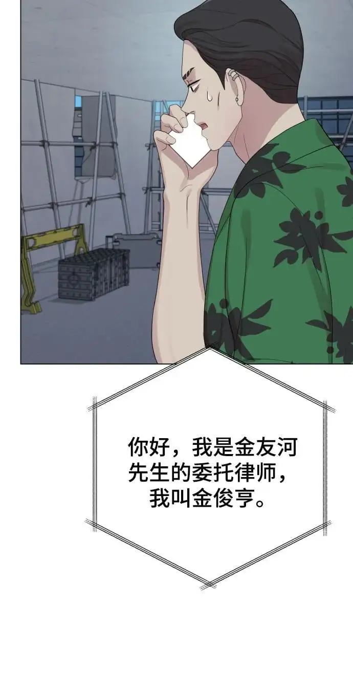 [第38话] 绝对禁止 第92页