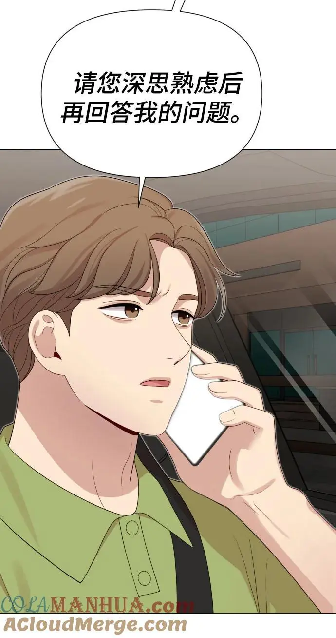 [第38话] 绝对禁止 第94页