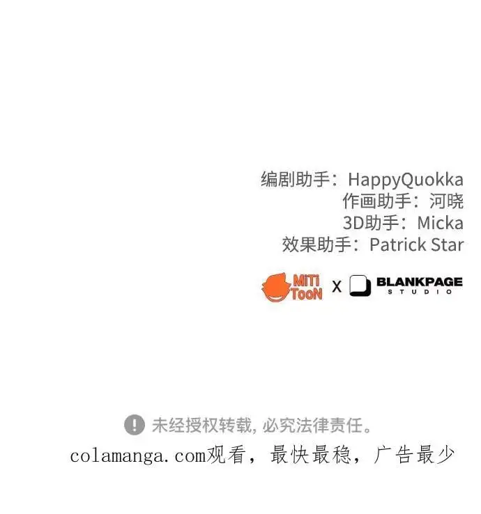 [第38话] 绝对禁止 第95页