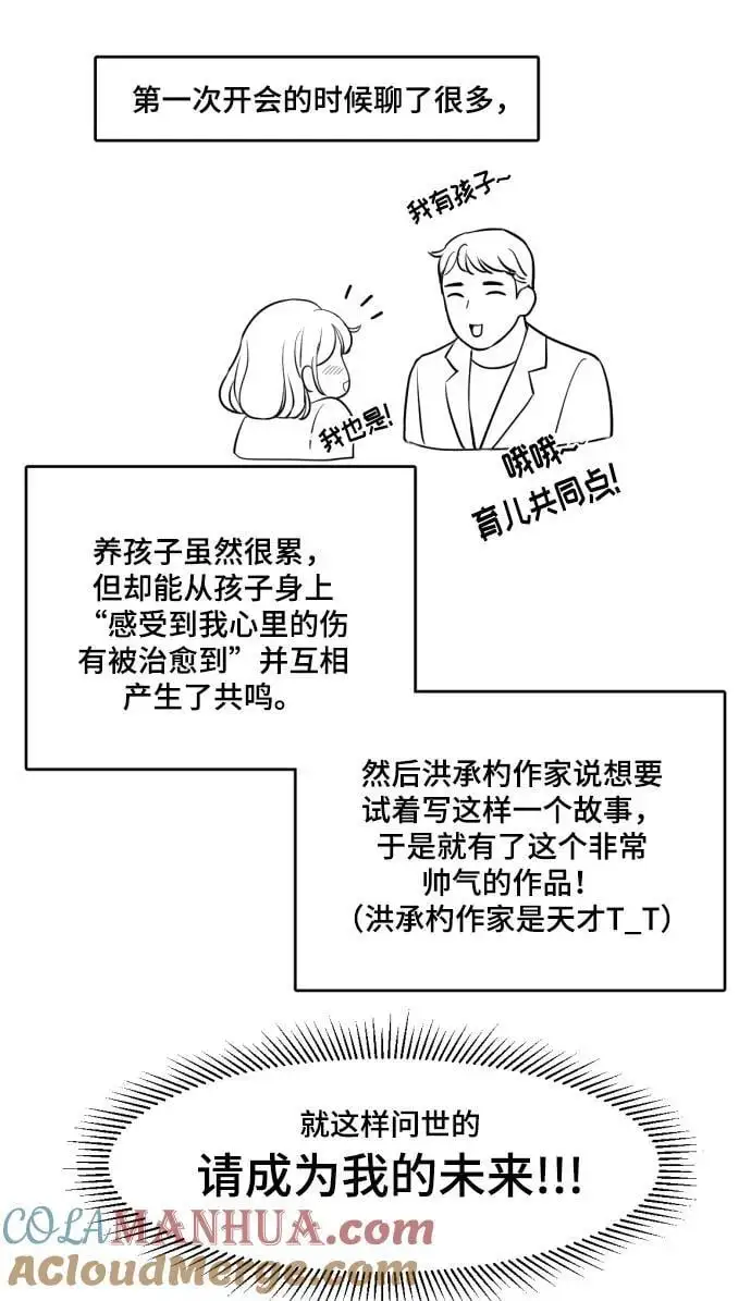 【免费】 第一季后记 第4页