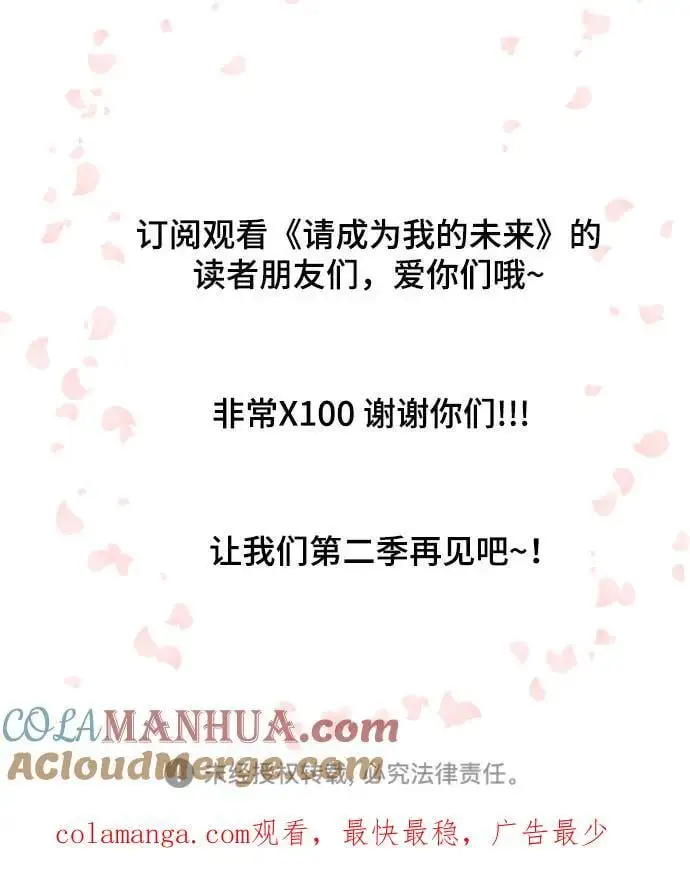 【免费】 第一季后记 第7页