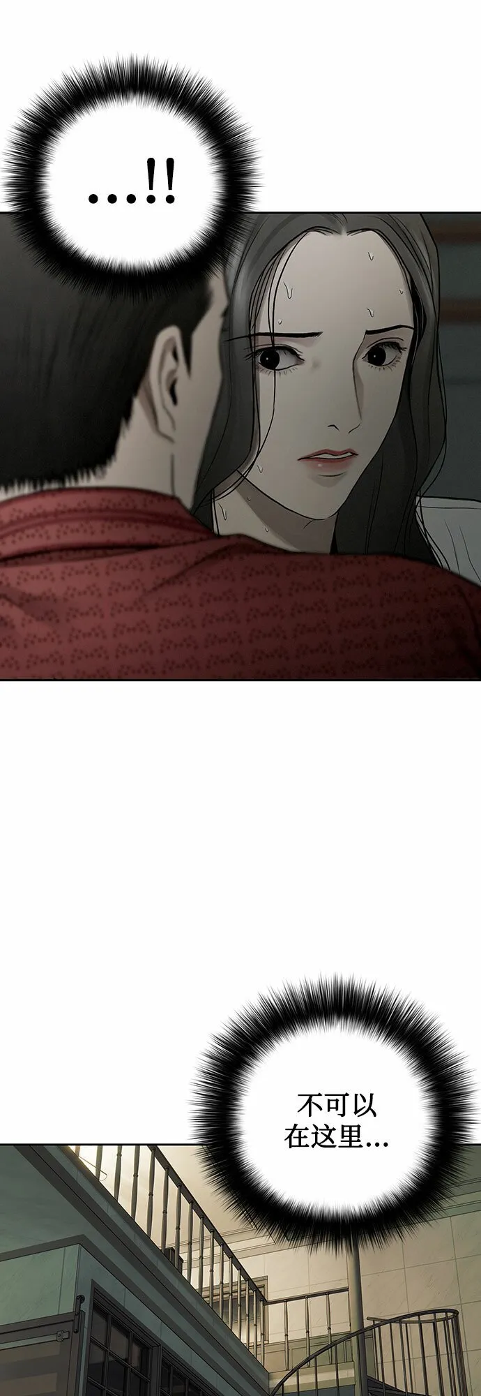 第21话 第48页