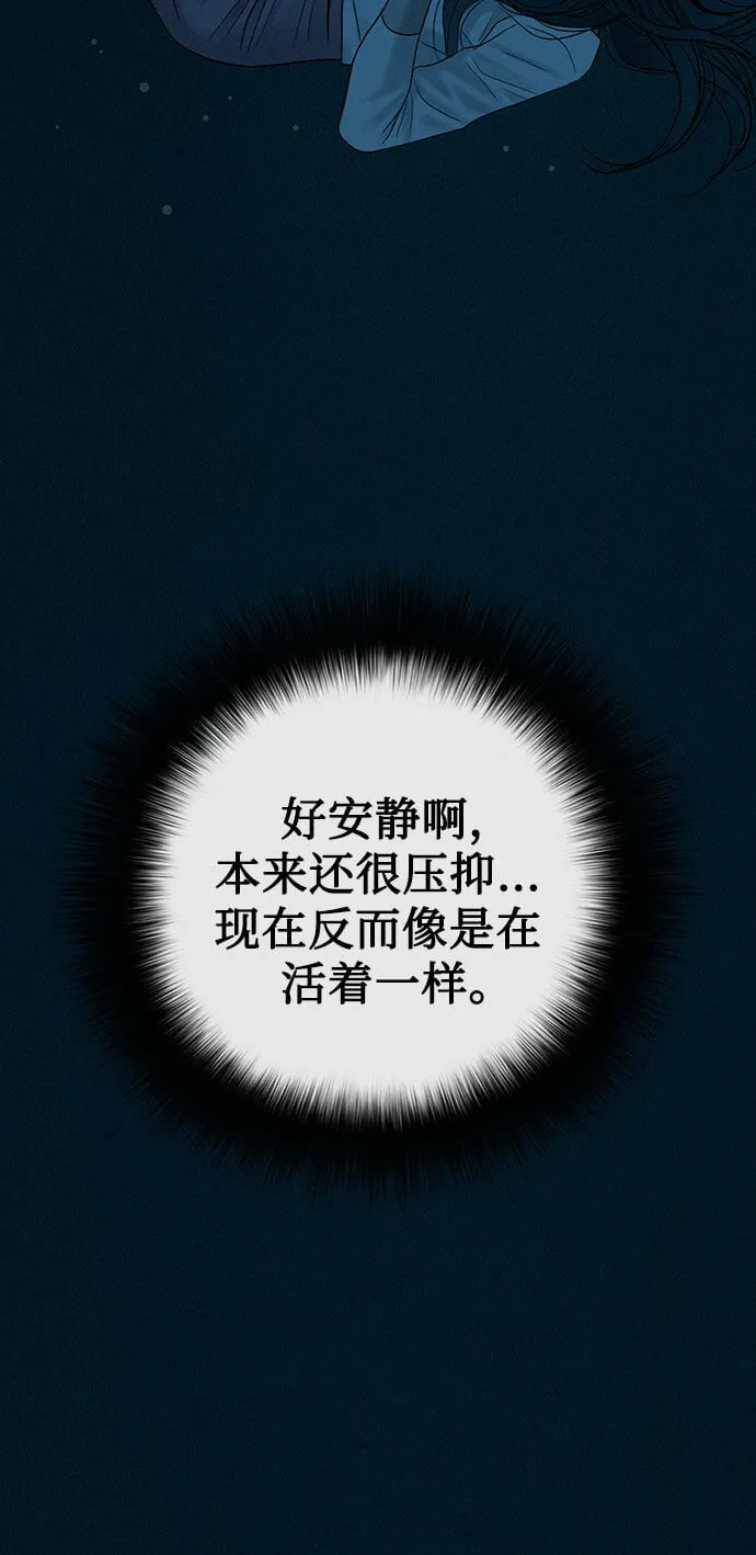 第20话 第77页