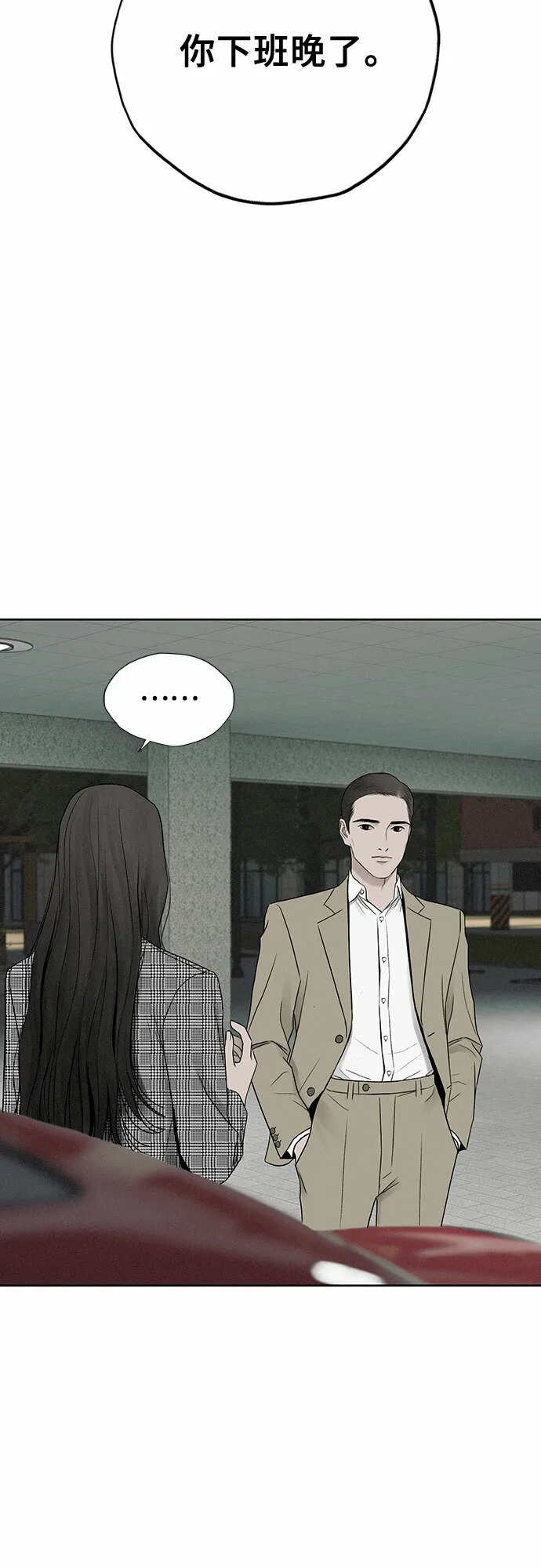 第19话 第14页