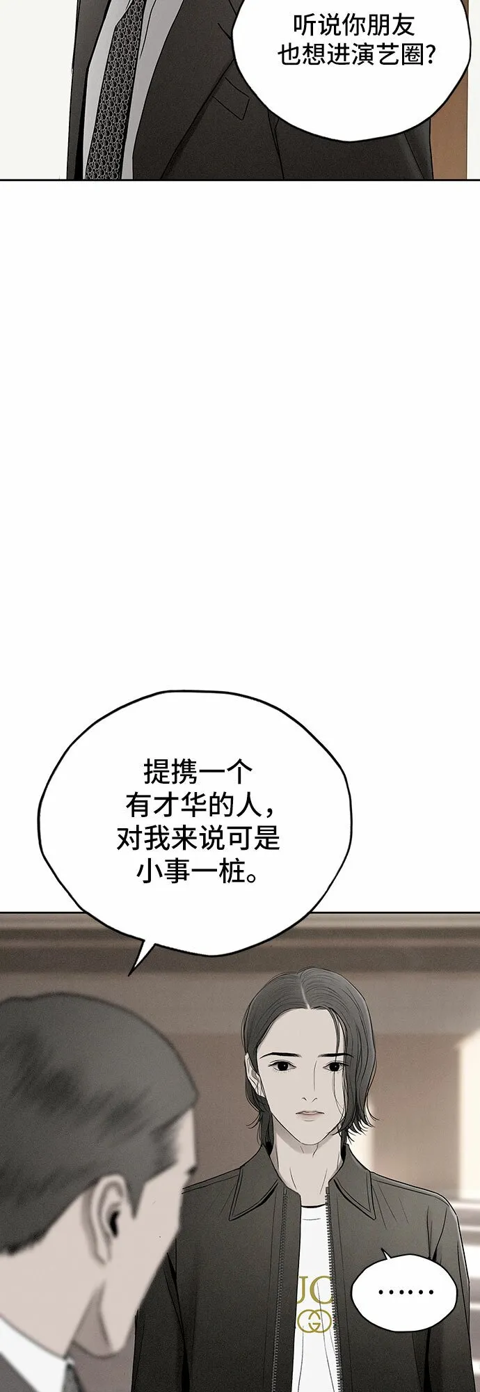 第17话 第27页