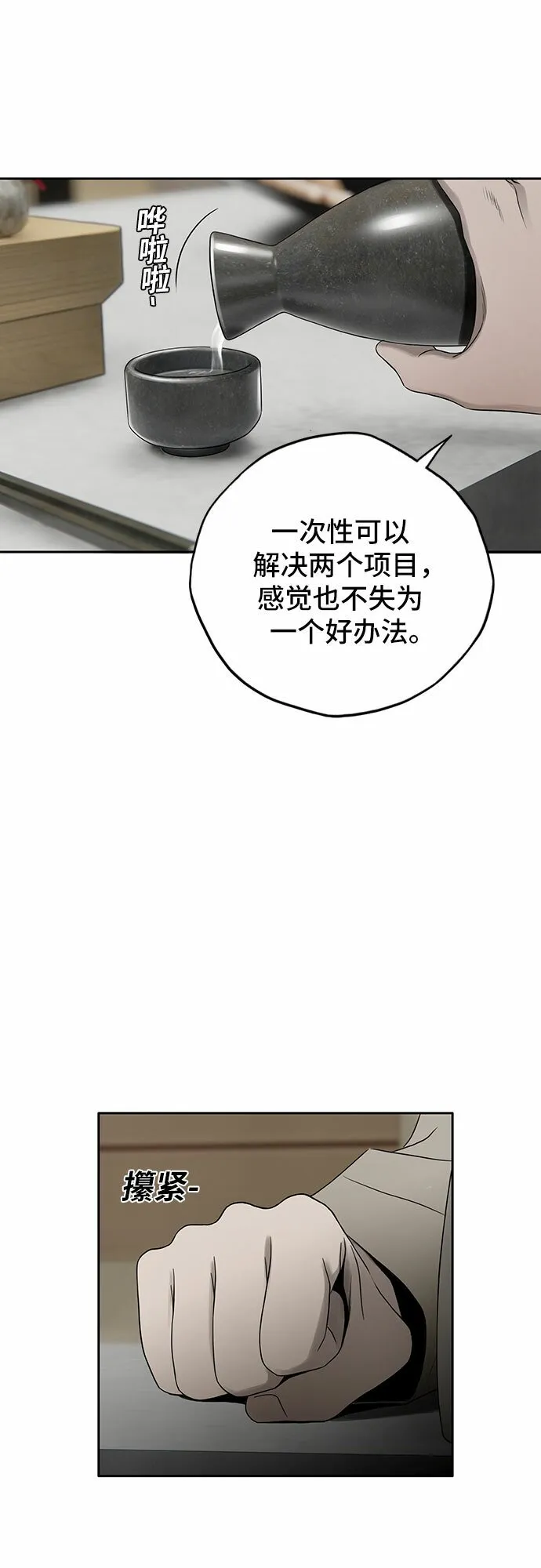 第12话 第19页