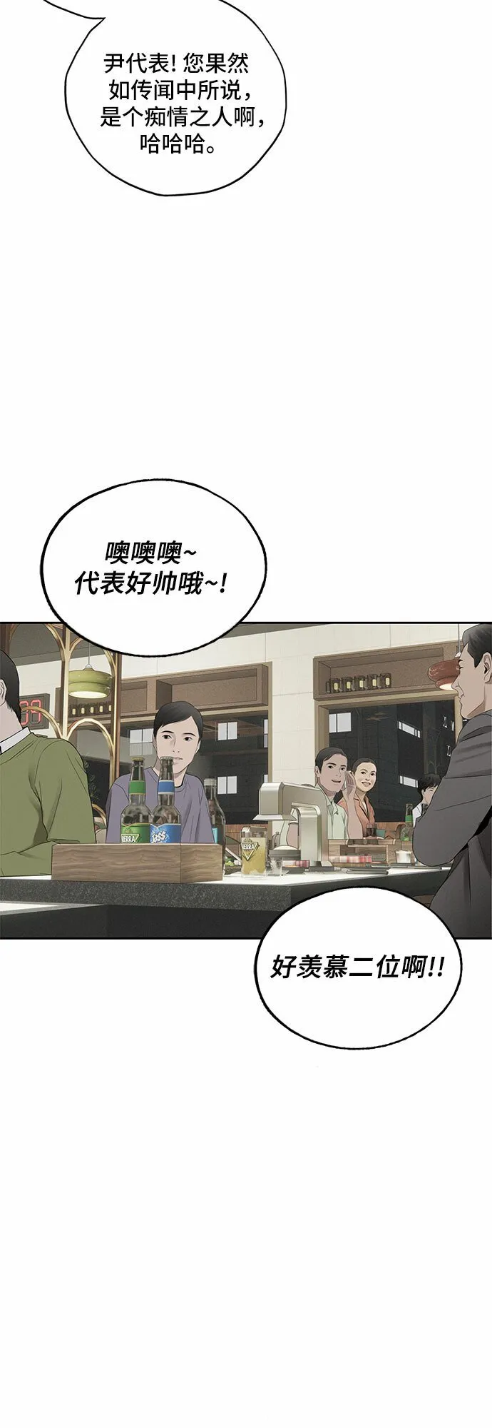 第12话 第68页