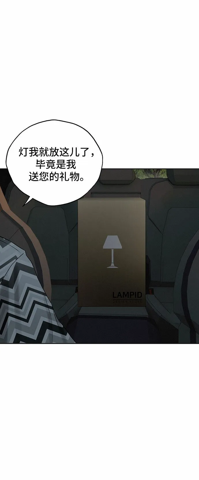 第9话 第29页