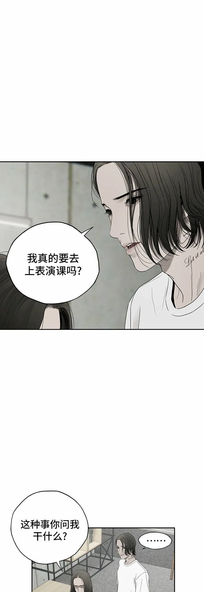 第8话 第3页