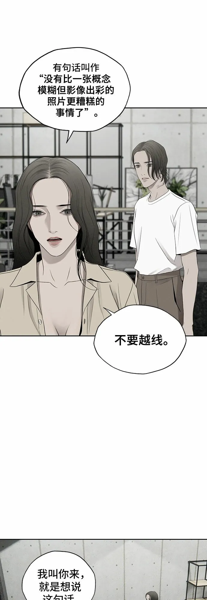 第8话 第6页