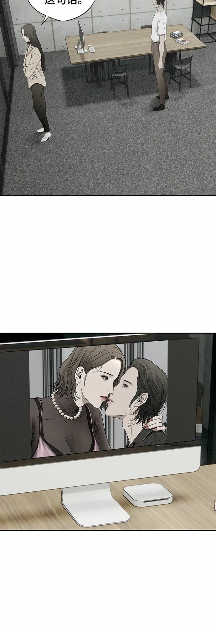 第8话 第7页