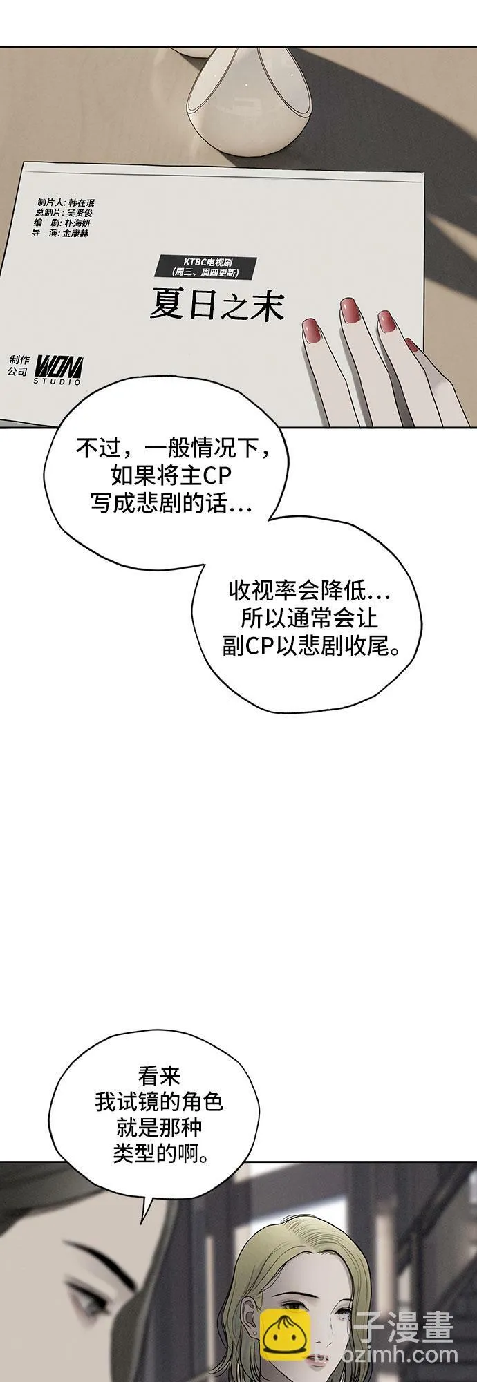 第8话 第16页