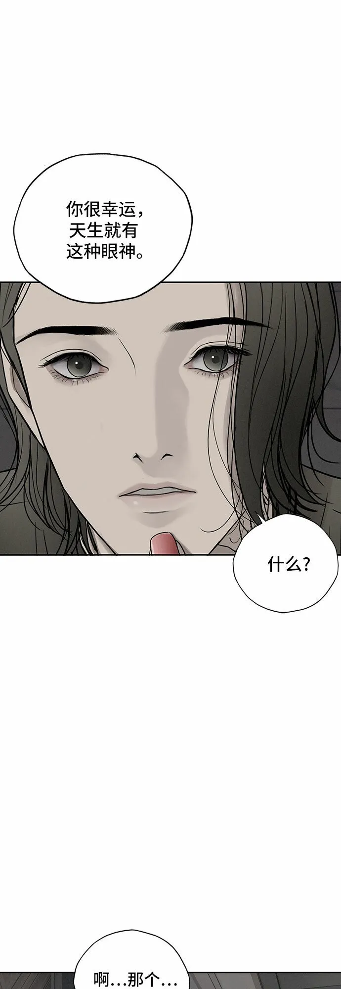 第8话 第21页