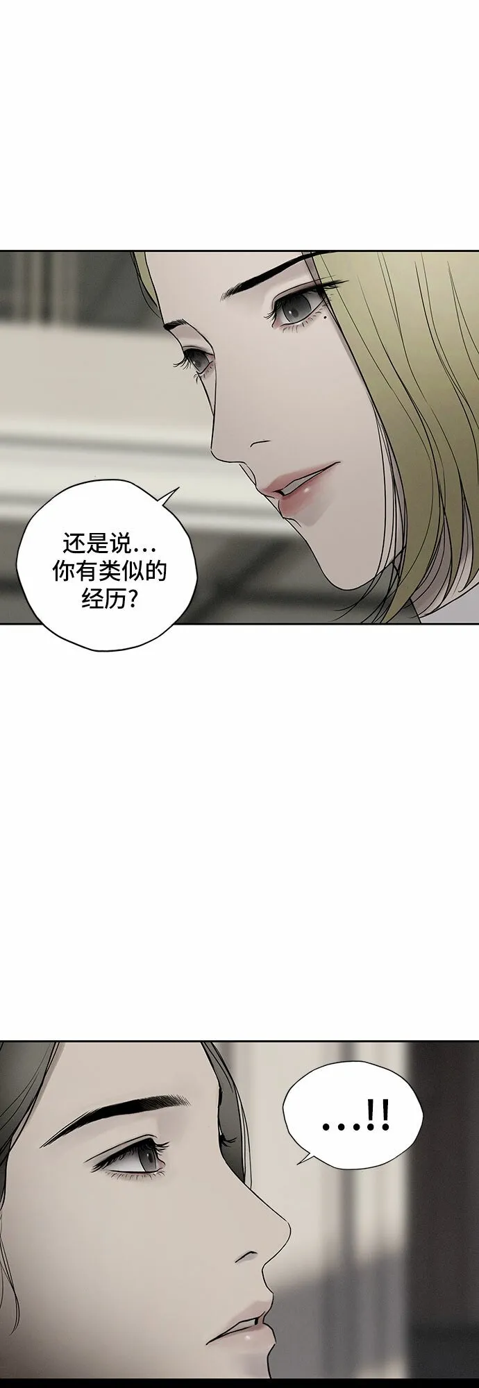 第8话 第23页